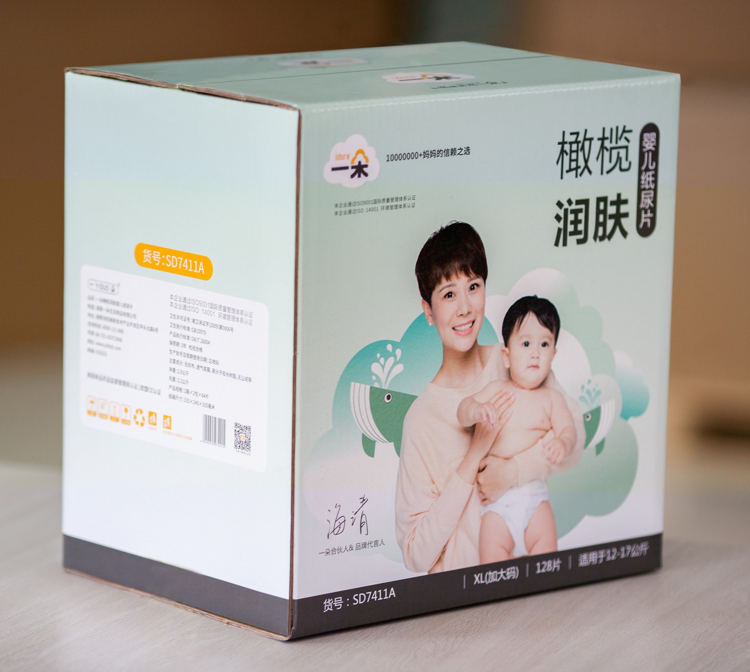 一朵嬰兒紙尿片